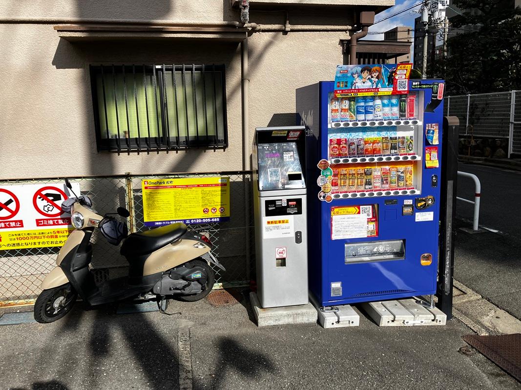 ONE PARK松町