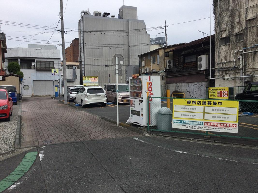ONE PARK千代田町 2