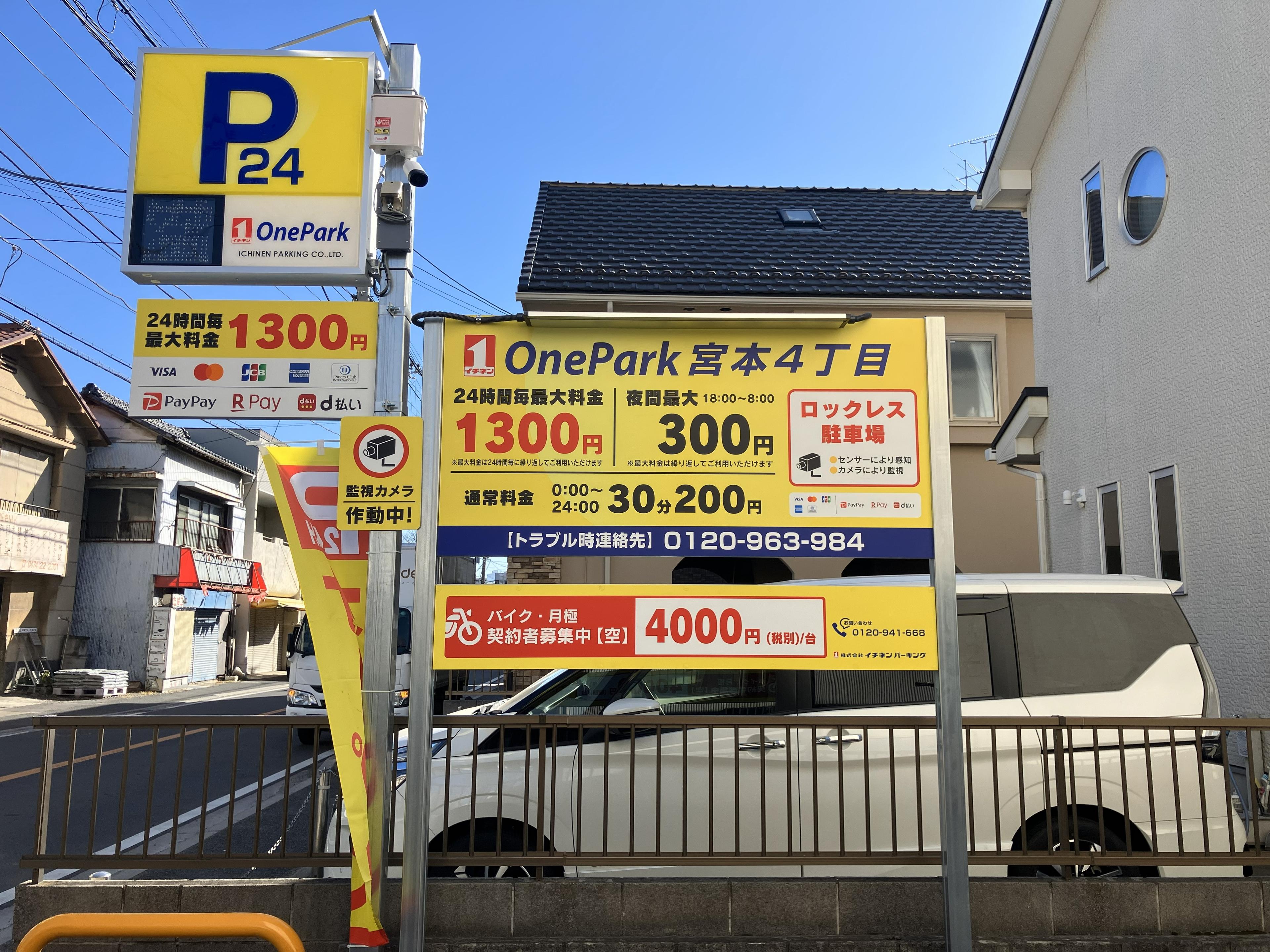 One Park宮本４丁目 3