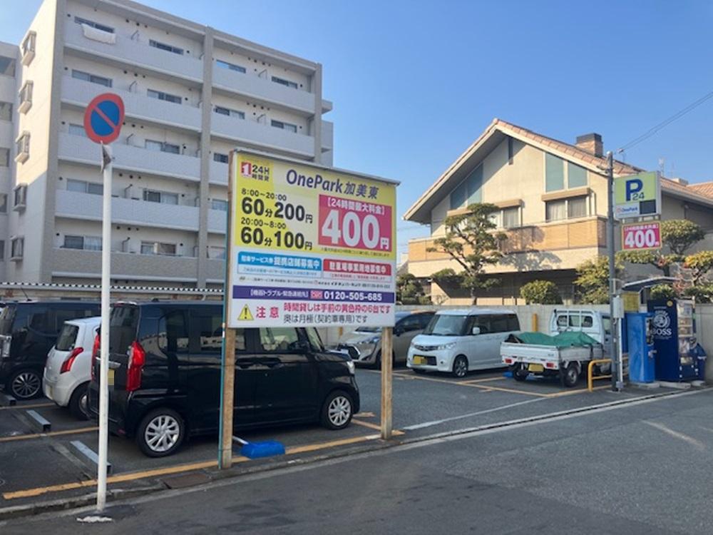 ONE PARK加美東 2