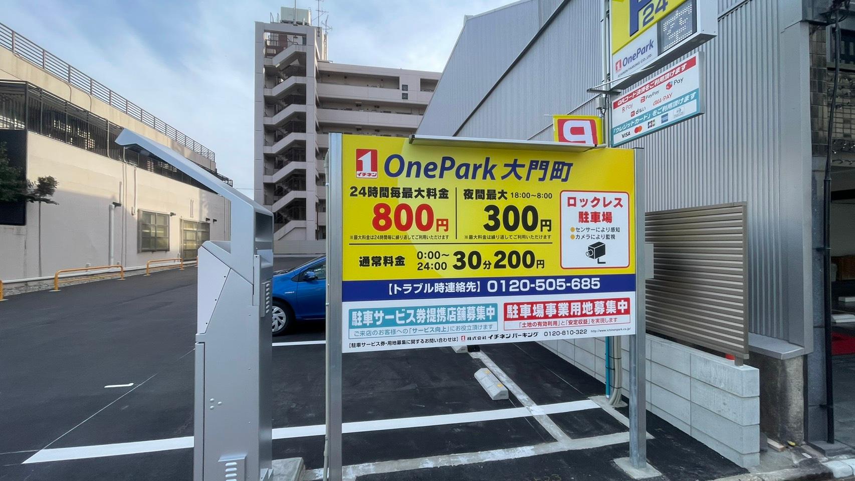 ONE PARK大門町 4