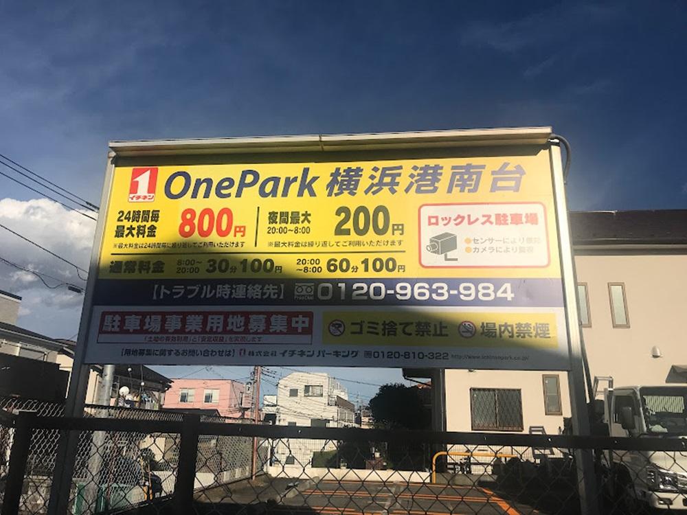 ONE PARK横浜港南台 2