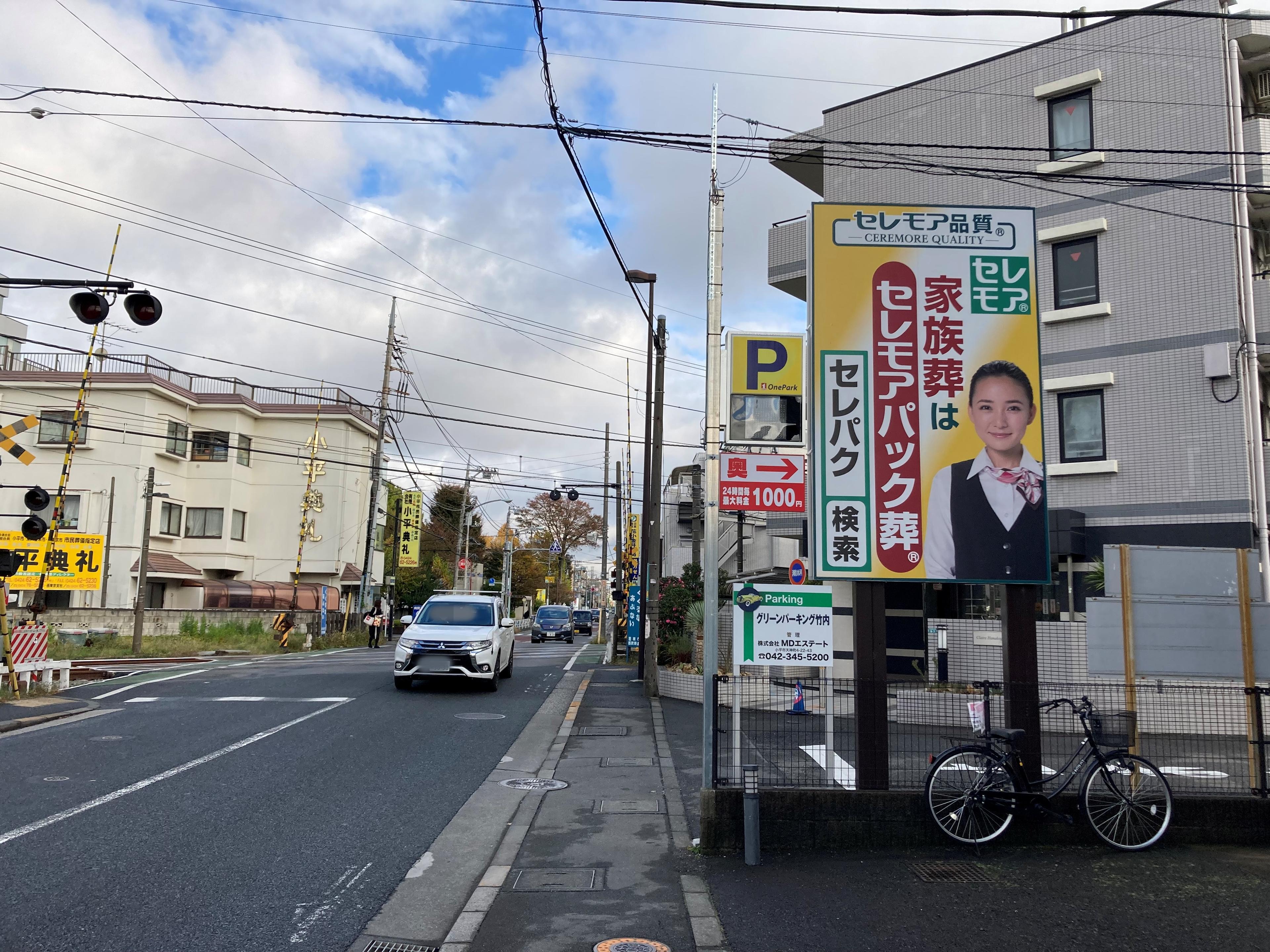 ONE PARK花小金井7丁目