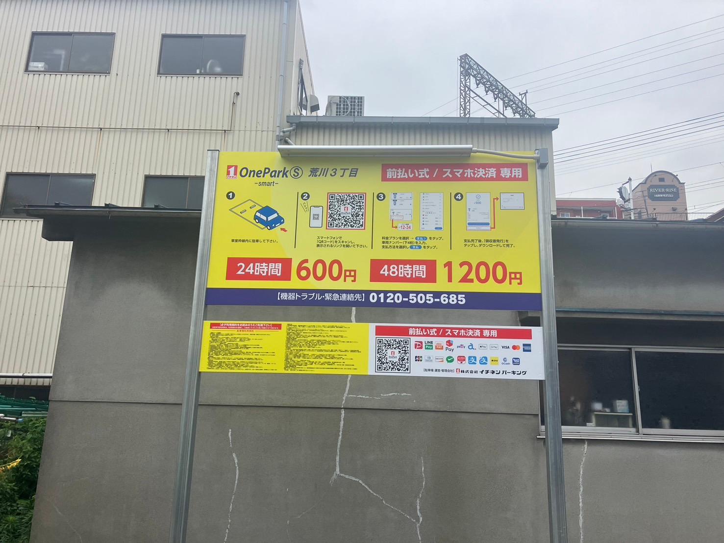 ONE PARK S荒川3丁目 2