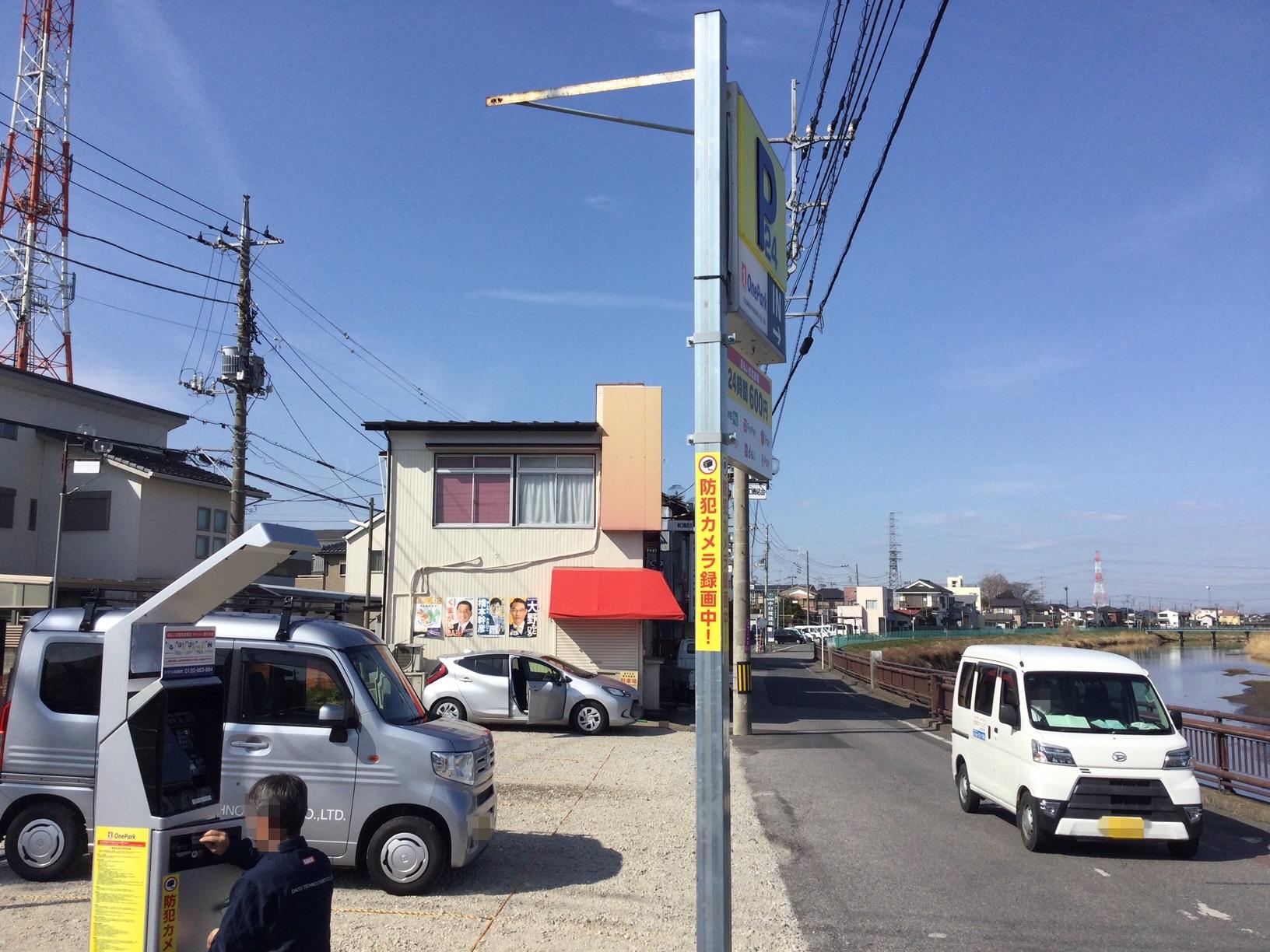 ONE PARK東武動物公園駅東口