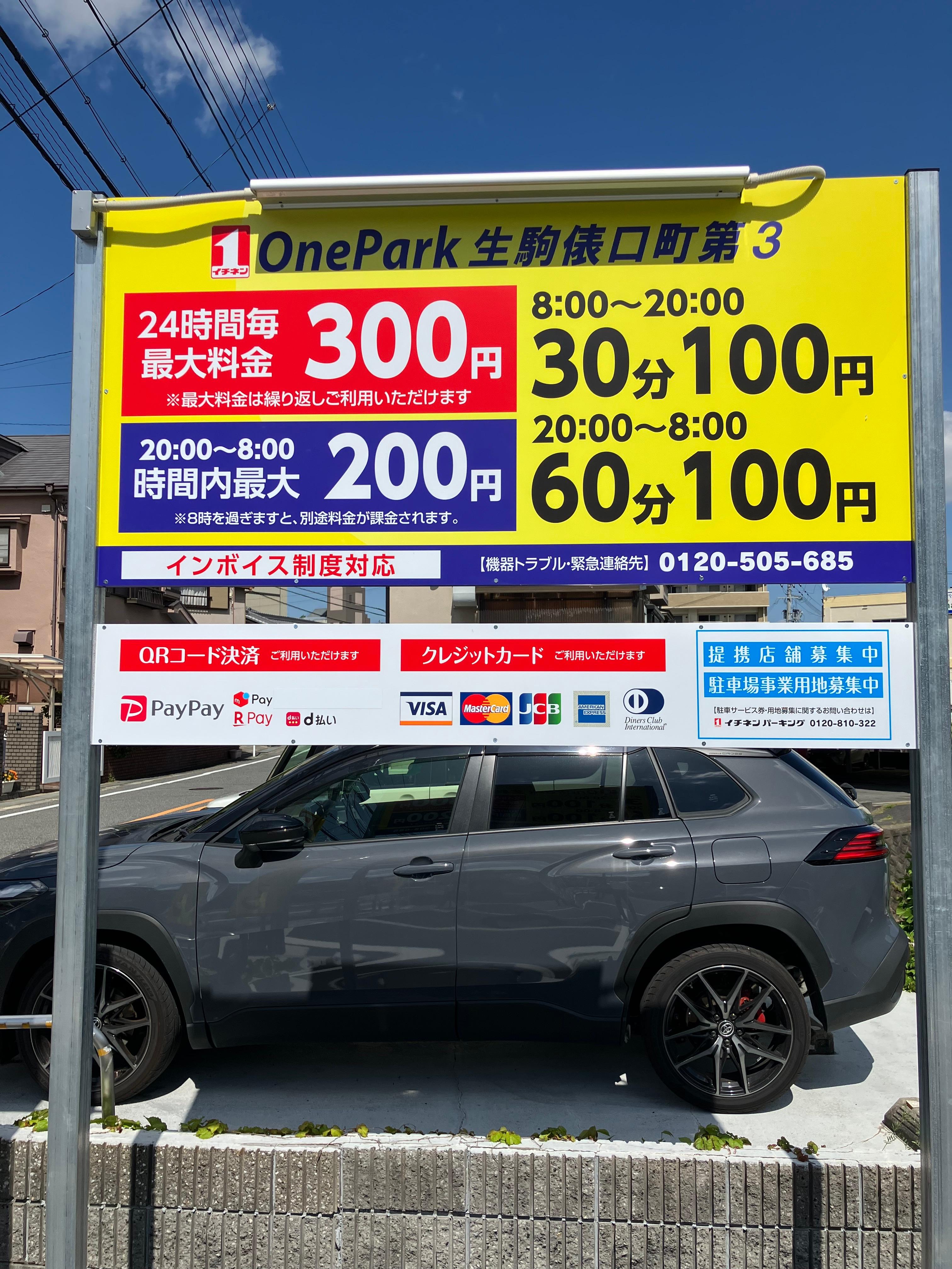 ONE PARK生駒俵口町第３ 2