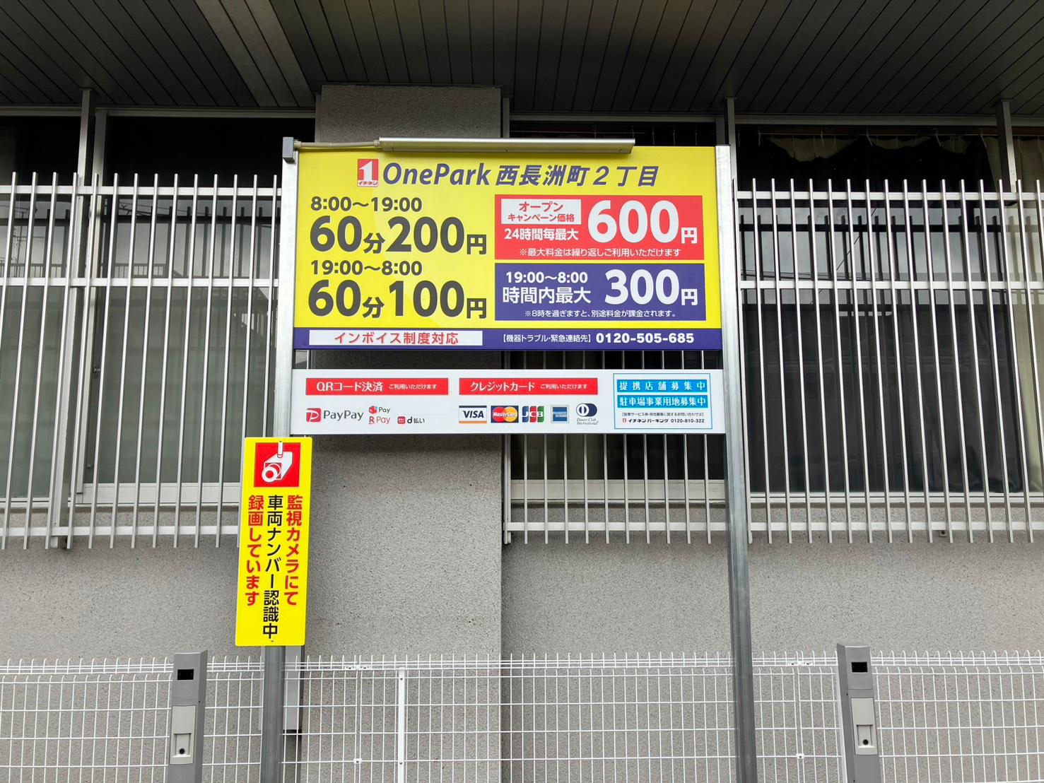 ONE PARK西長洲町２丁目 2