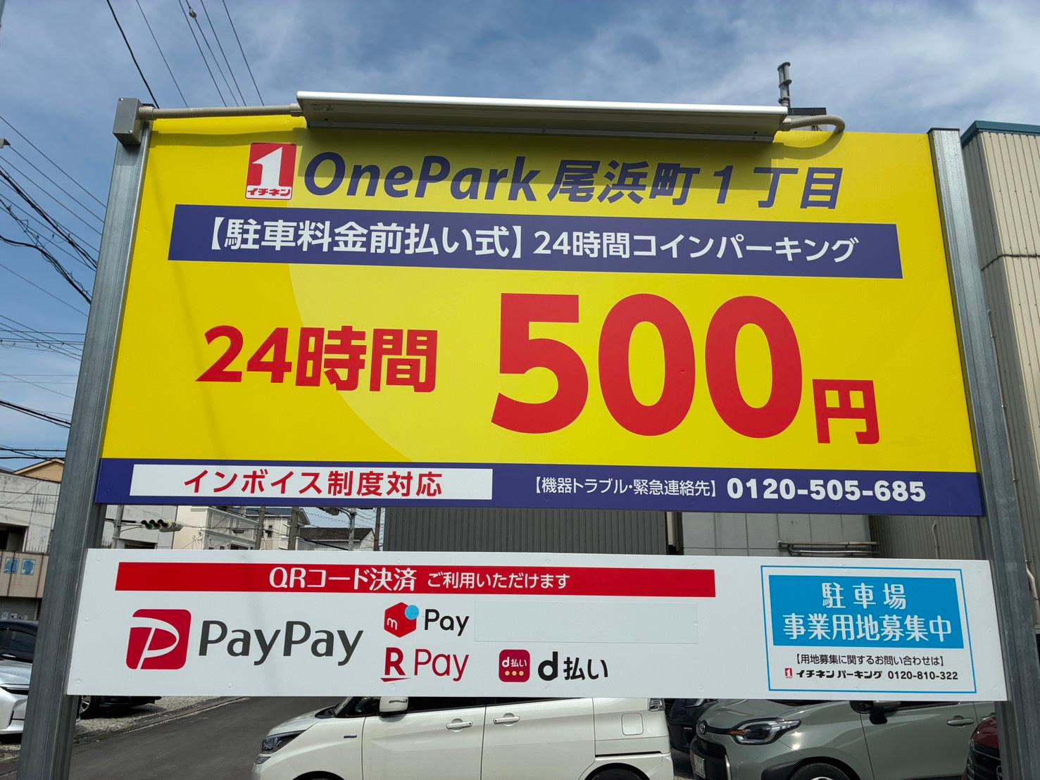 ONE PARK尾浜町１丁目 3