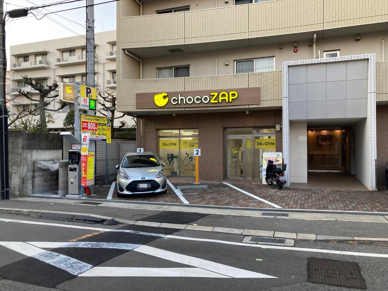 ONE PARK甲南町2丁目