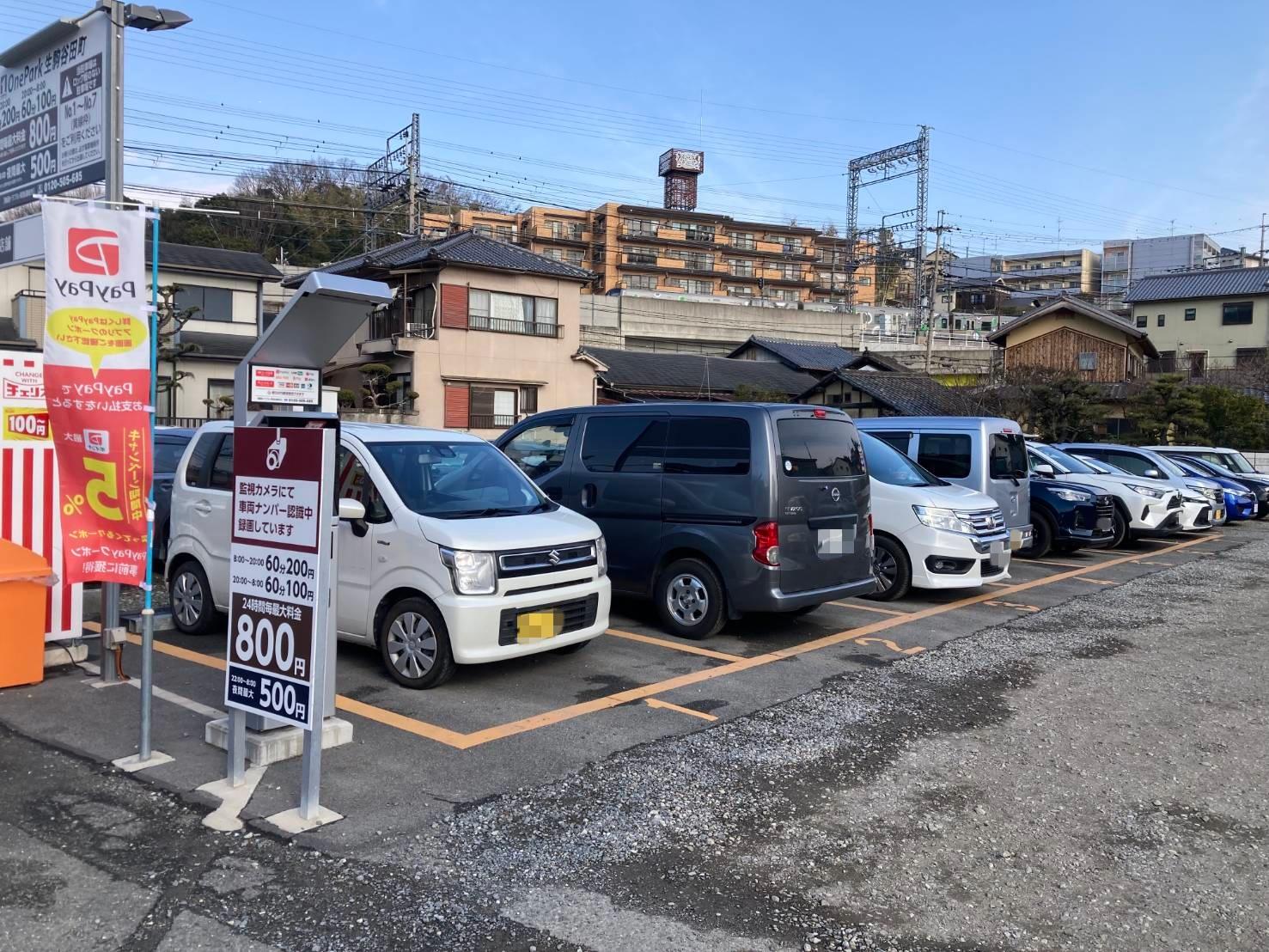 ONE PARK生駒谷田町 2