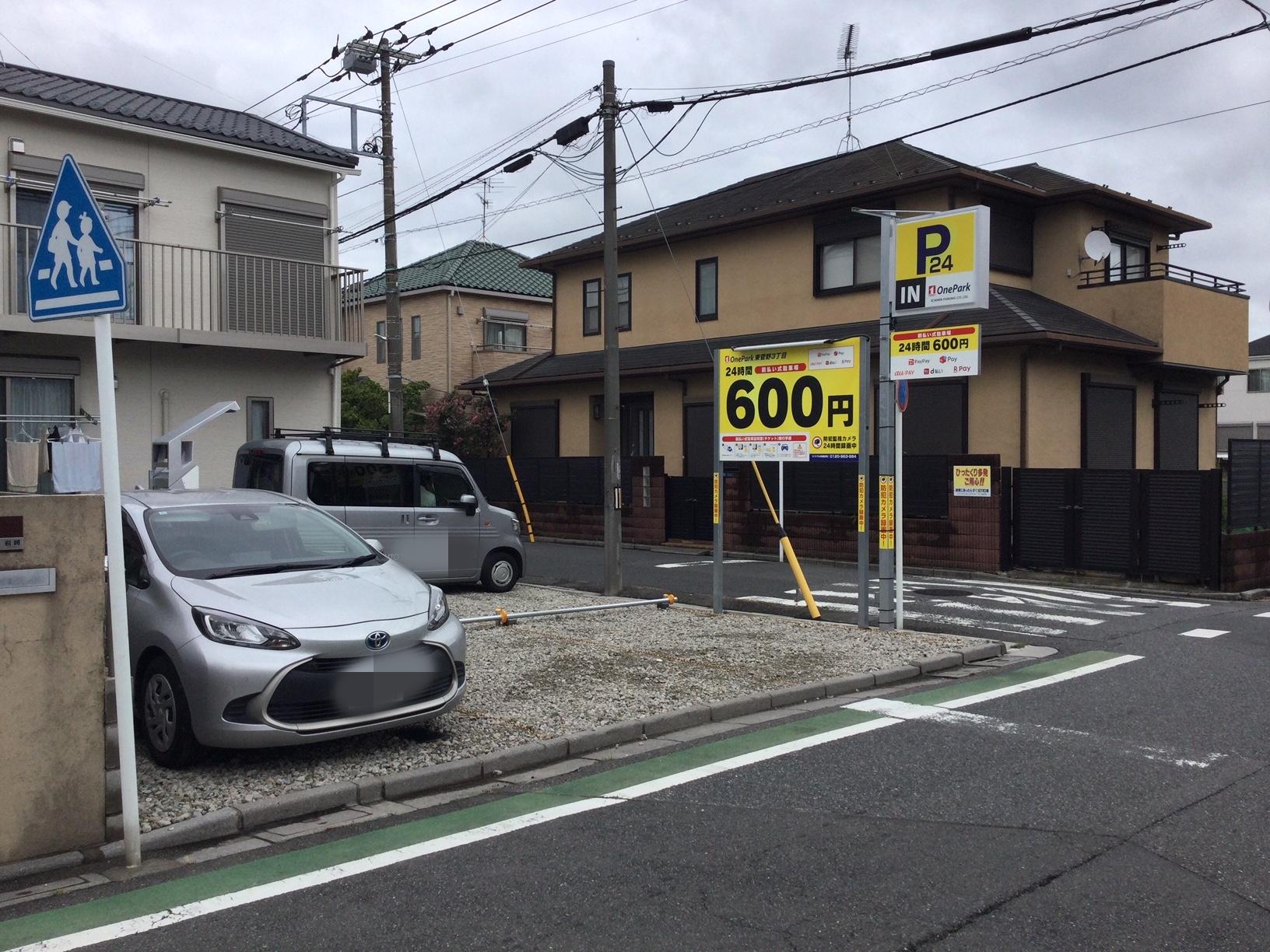 One Park 東菅野３丁目
