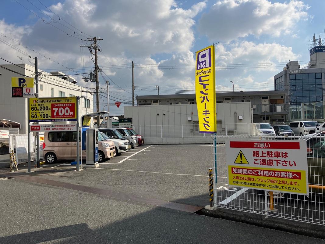 ONE PARK百舌鳥梅町1丁第2 3