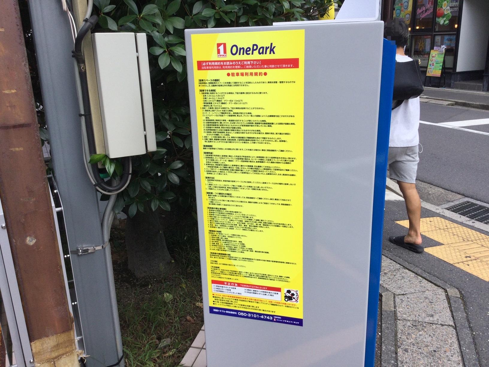 ONE PARK新越谷駅前 5