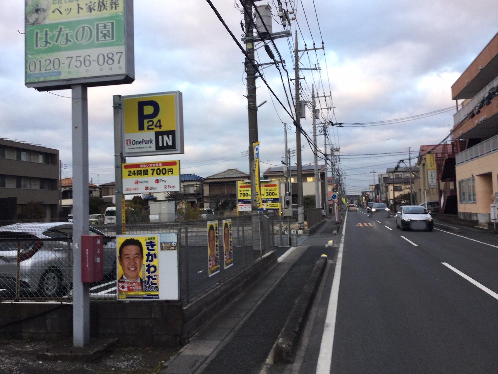 One Park越谷宮本町３丁目 4