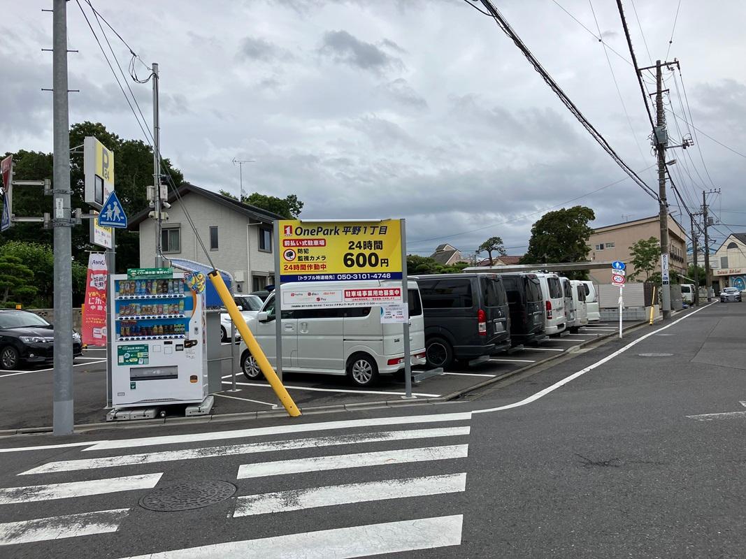 ONE PARK平野1丁目