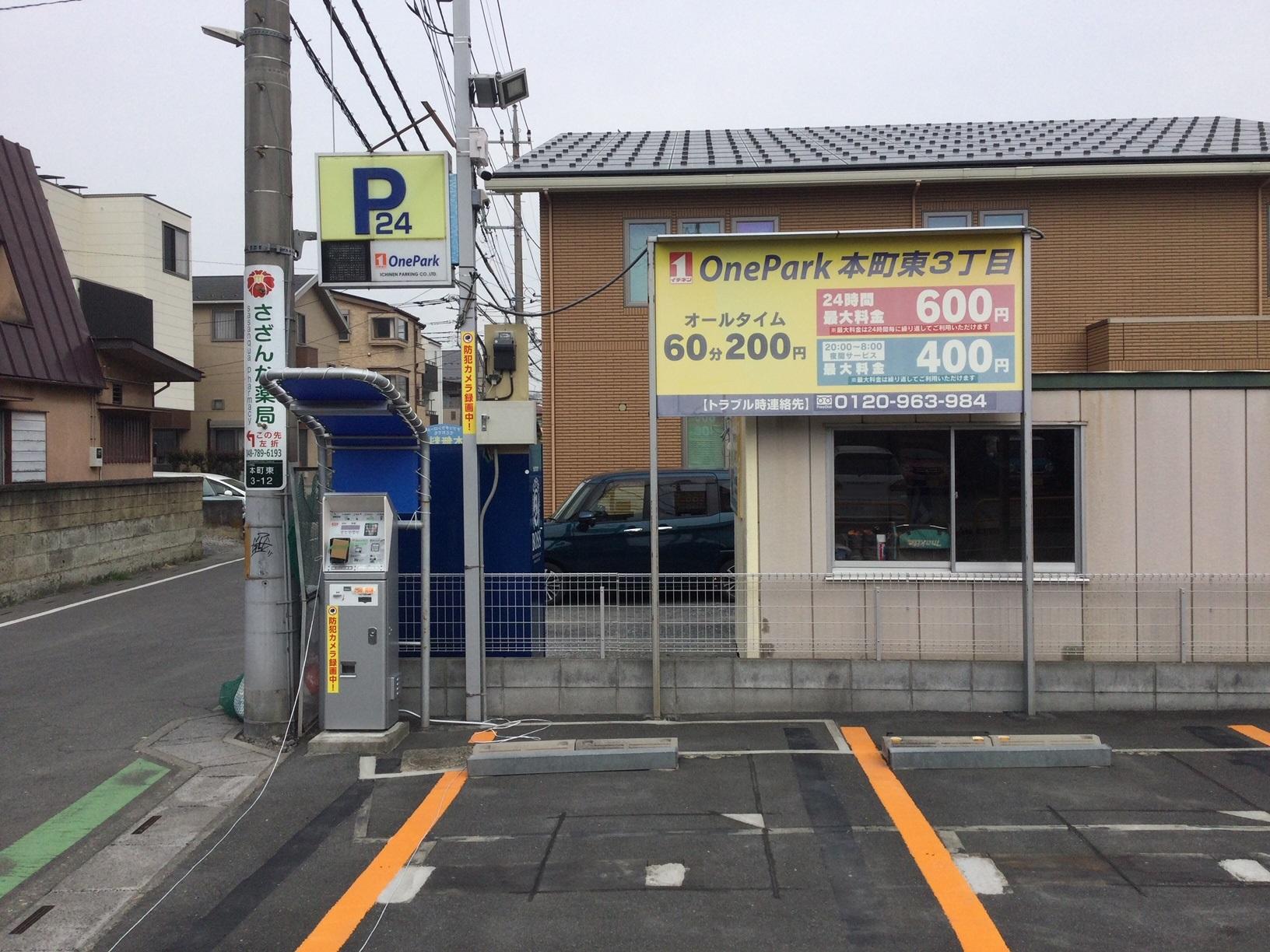 ONE PARK本町東3丁目
