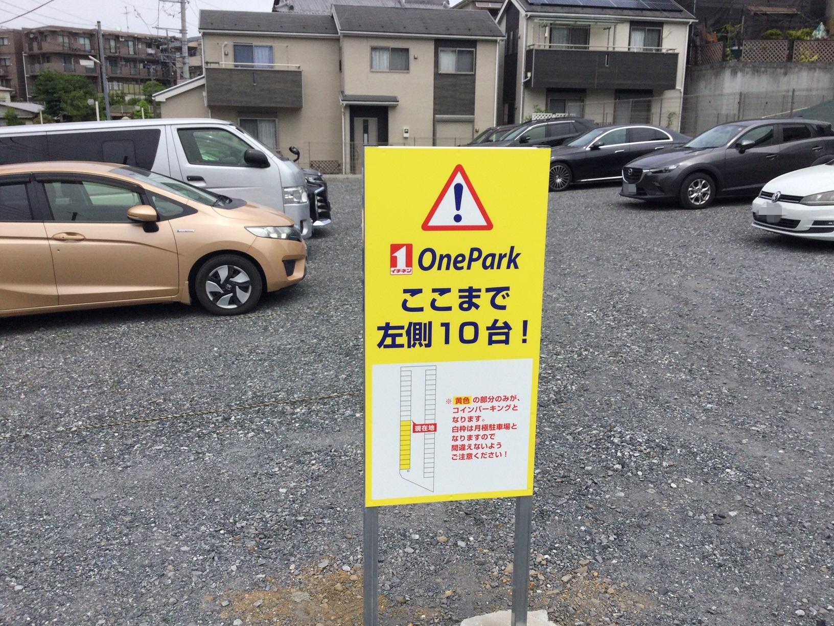 One Park三橋１丁目 4