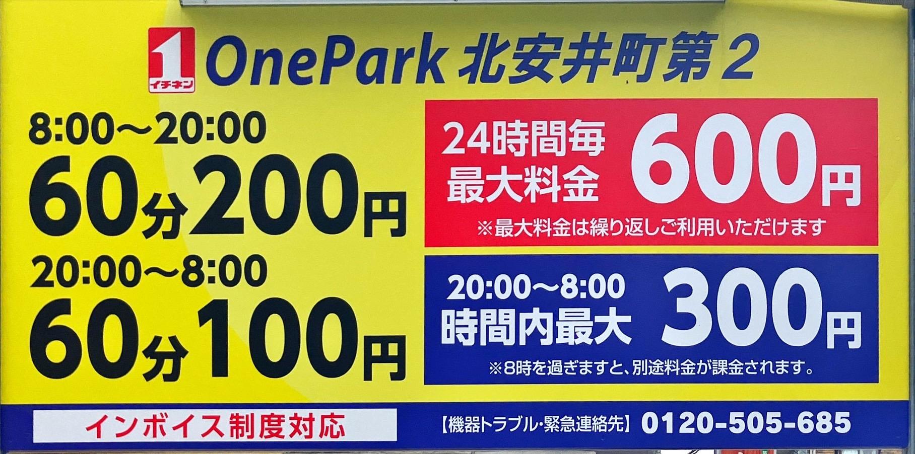 One Park北安井町第２ 2