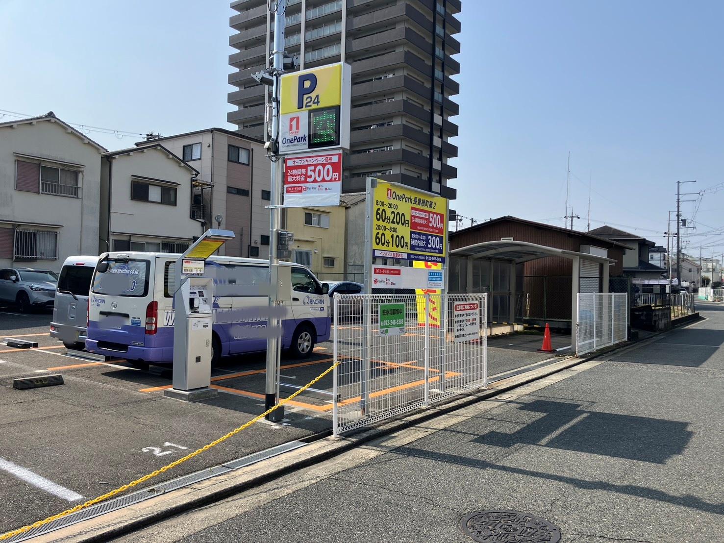 ONE PARK長曽根町第２ 2