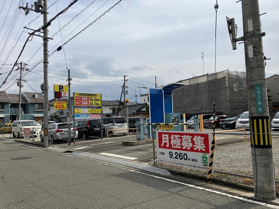 ONE PARK和歌山太田第3