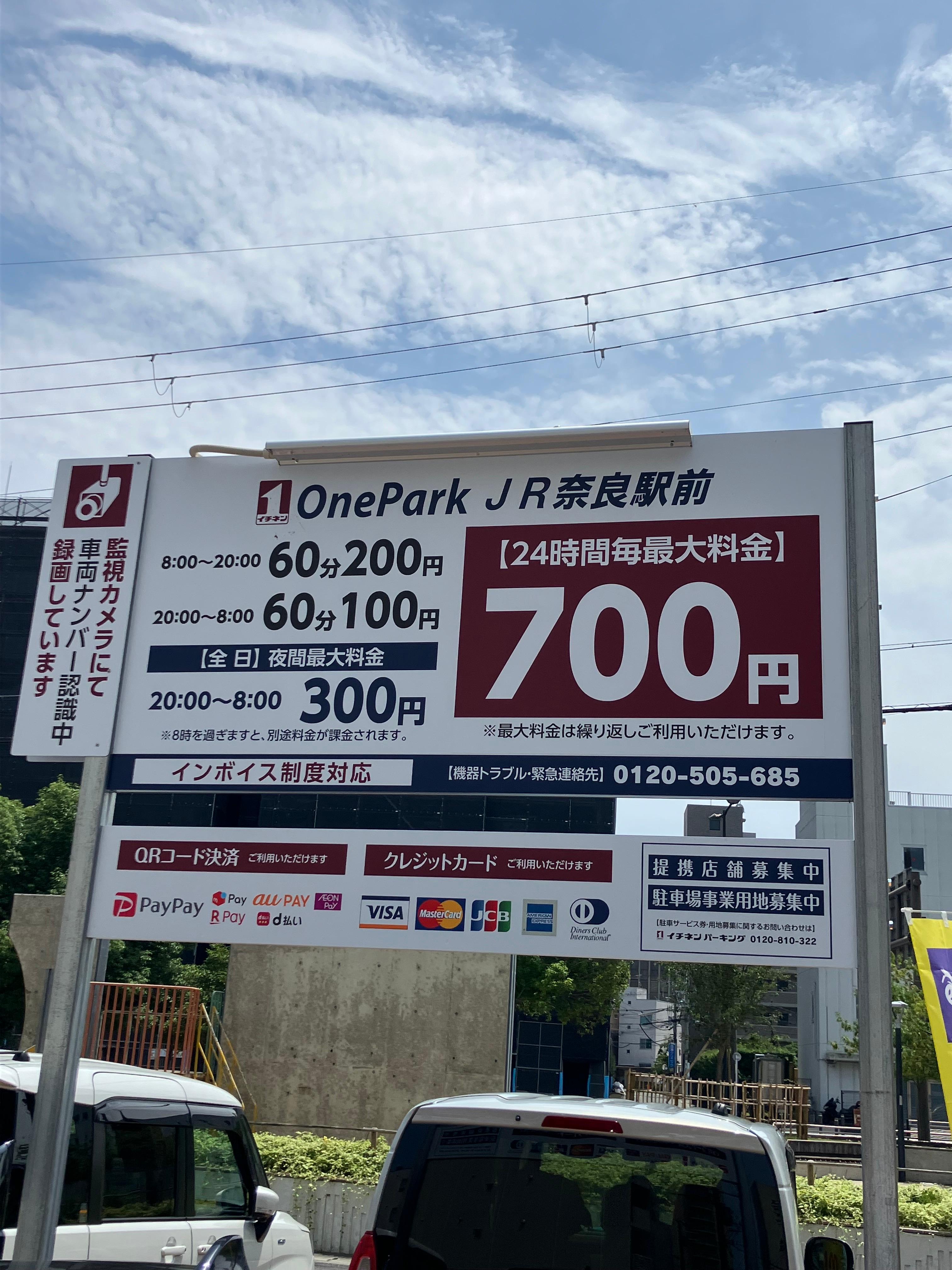 ONE PARKJR奈良駅前 6