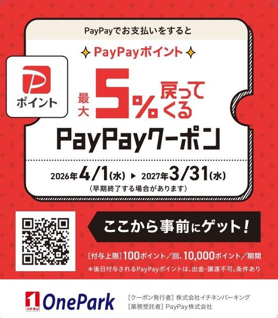 ONE PARK大門町 6