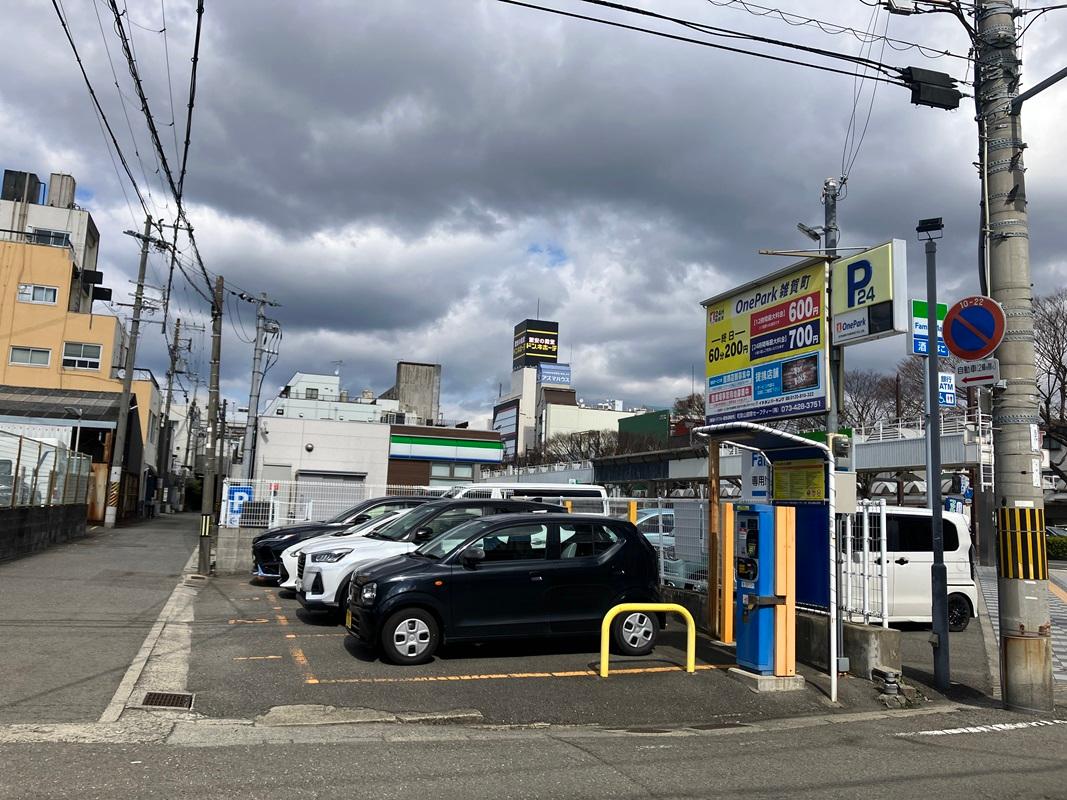 ONE PARK雑賀町