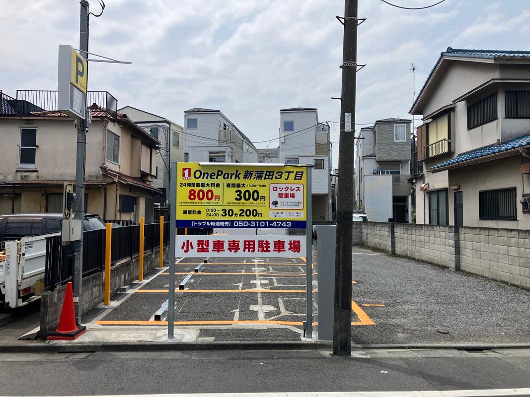 One Park 新蒲田３丁目 3