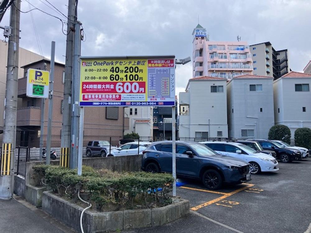 ONE PARKデセンテ上新庄 2