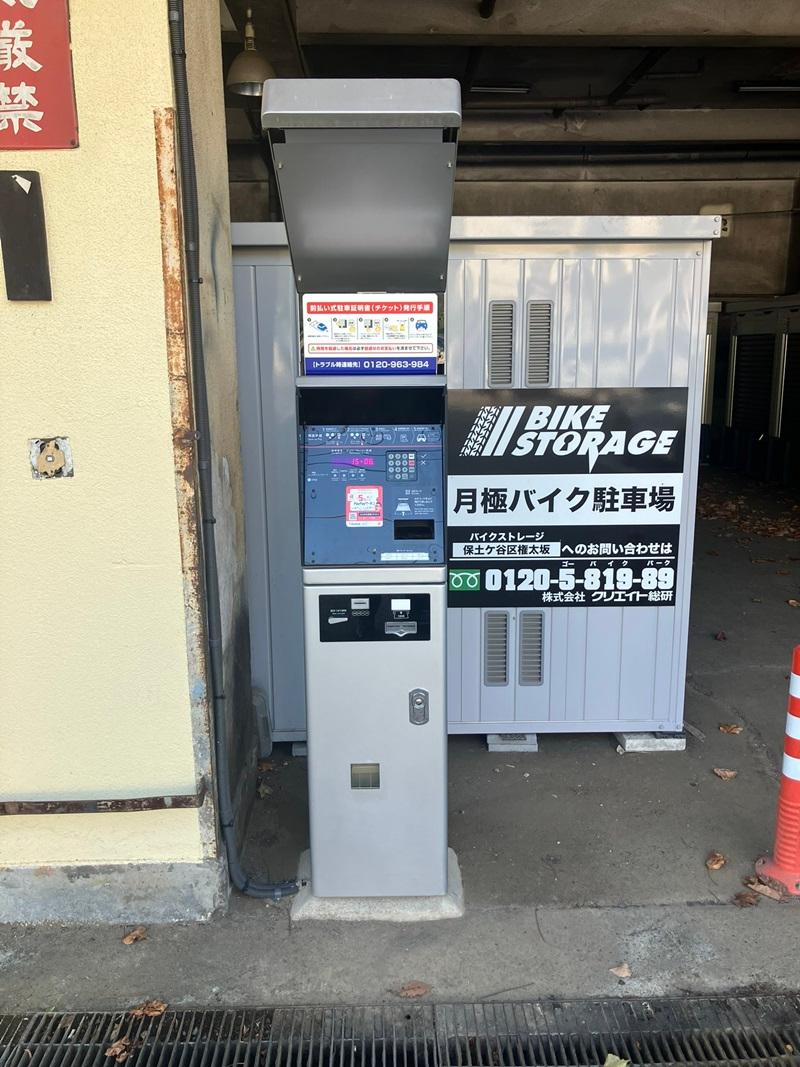 ONE PARK権太坂2丁目 3