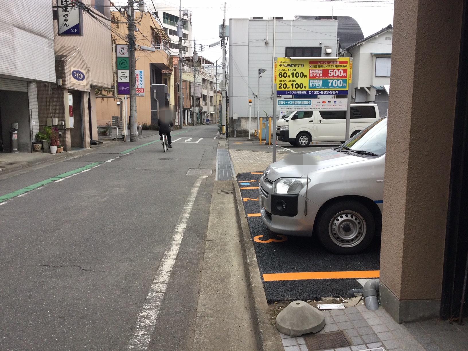 One Park 千代田町５丁目 2