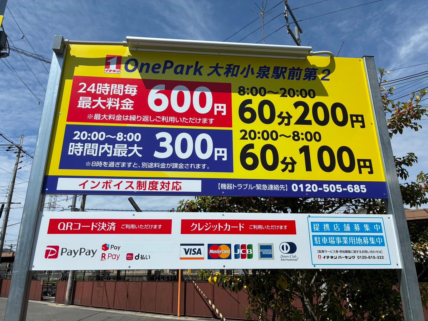 ONE PARK大和小泉駅前第２ 4