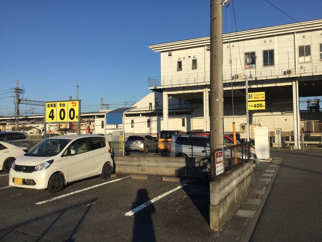 ONE PARK栗橋駅前
