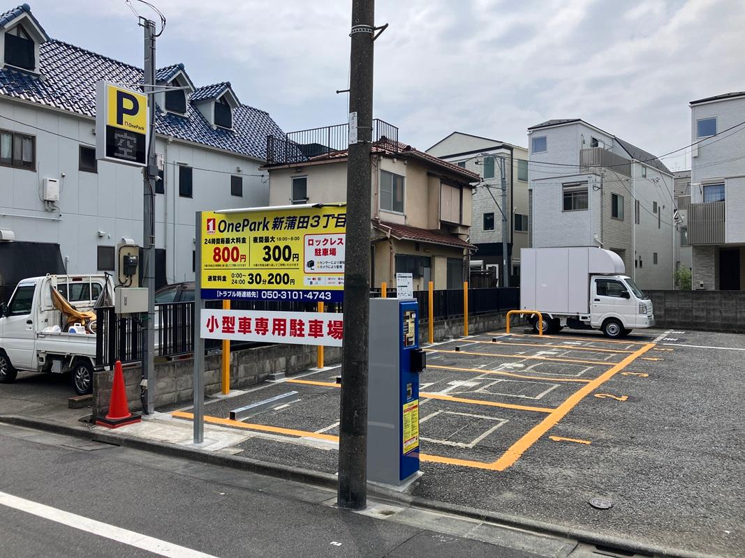One Park 新蒲田３丁目