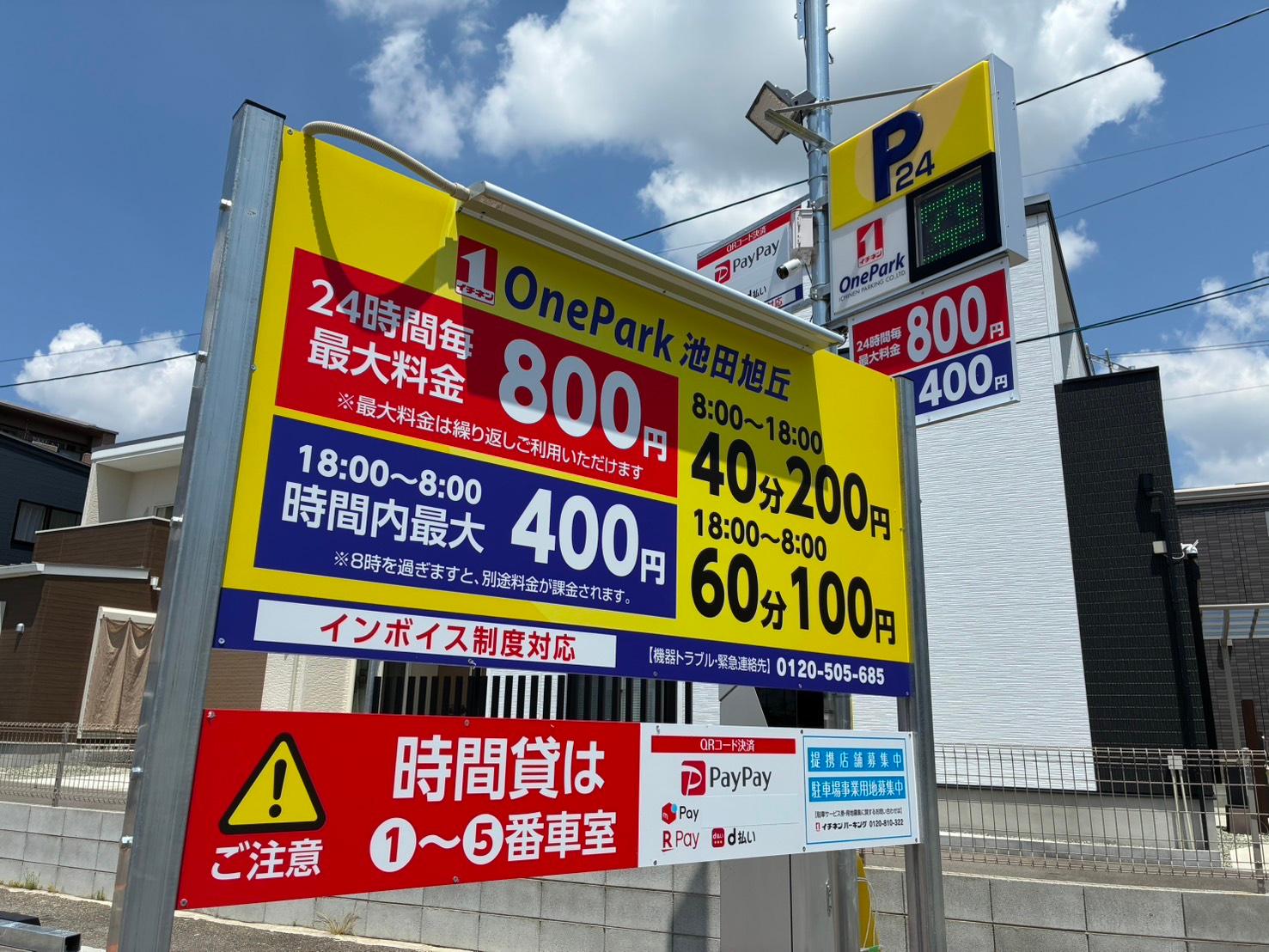 ONE PARK池田旭丘 3