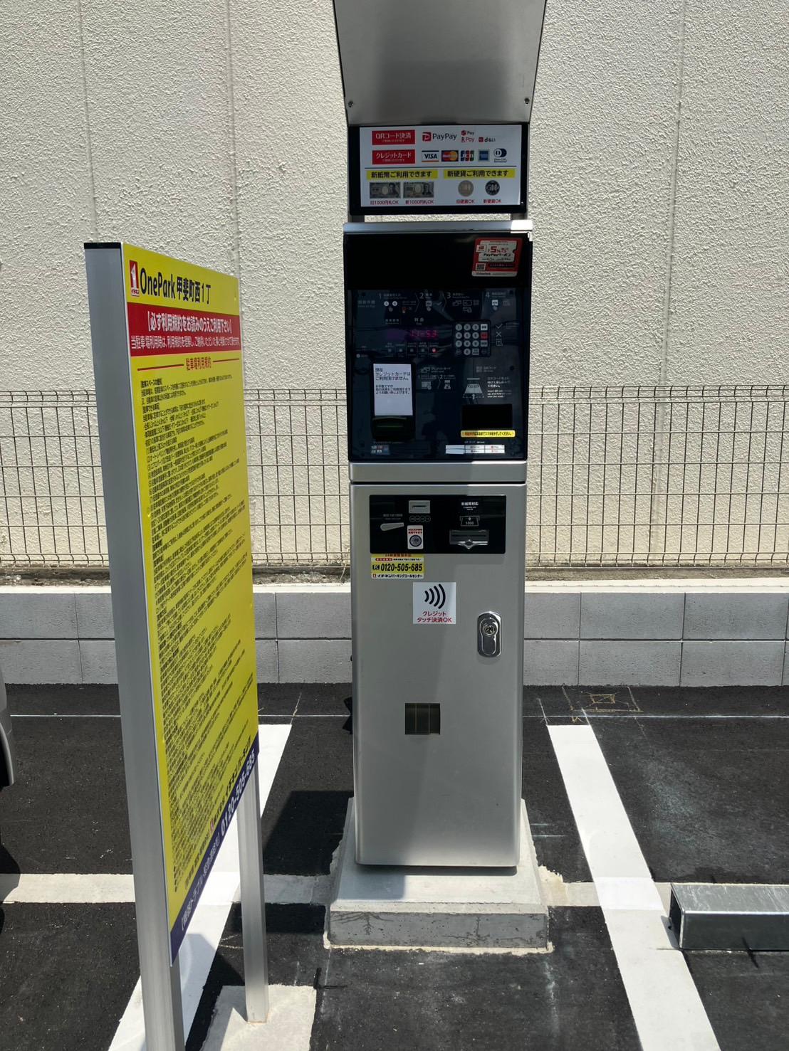 ONE PARK甲斐町西１丁 2