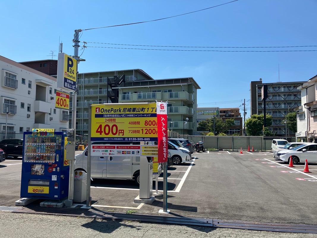 ONE PARK 尼崎栗山町1丁目 3