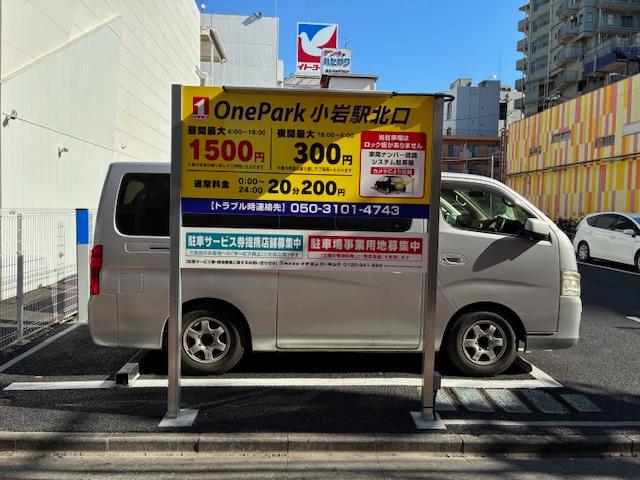 One Park小岩駅北口 5