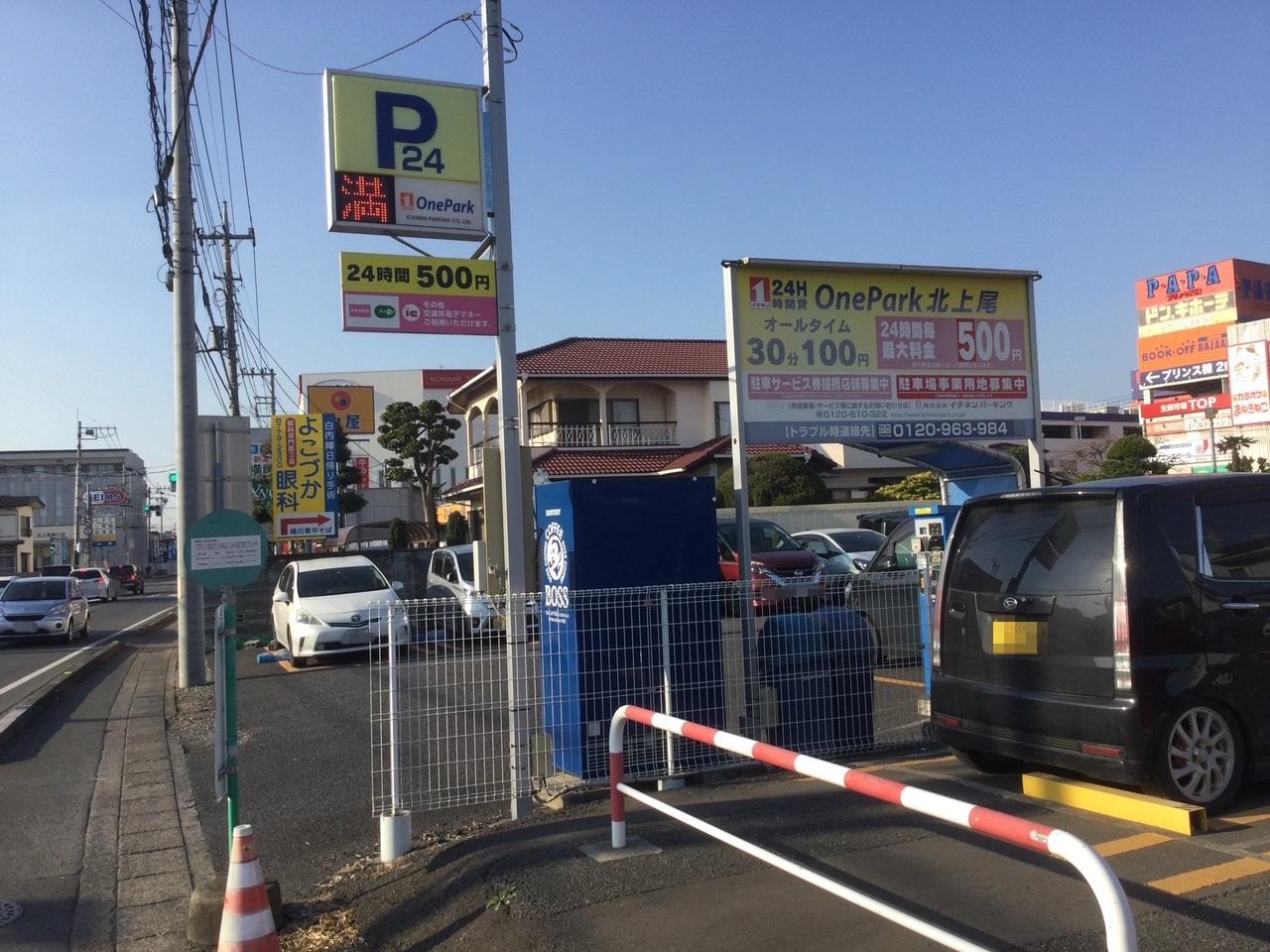 ONE PARK北上尾 2