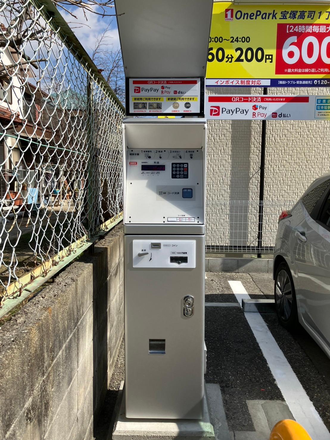 ONE PARK宝塚高司１丁目 4