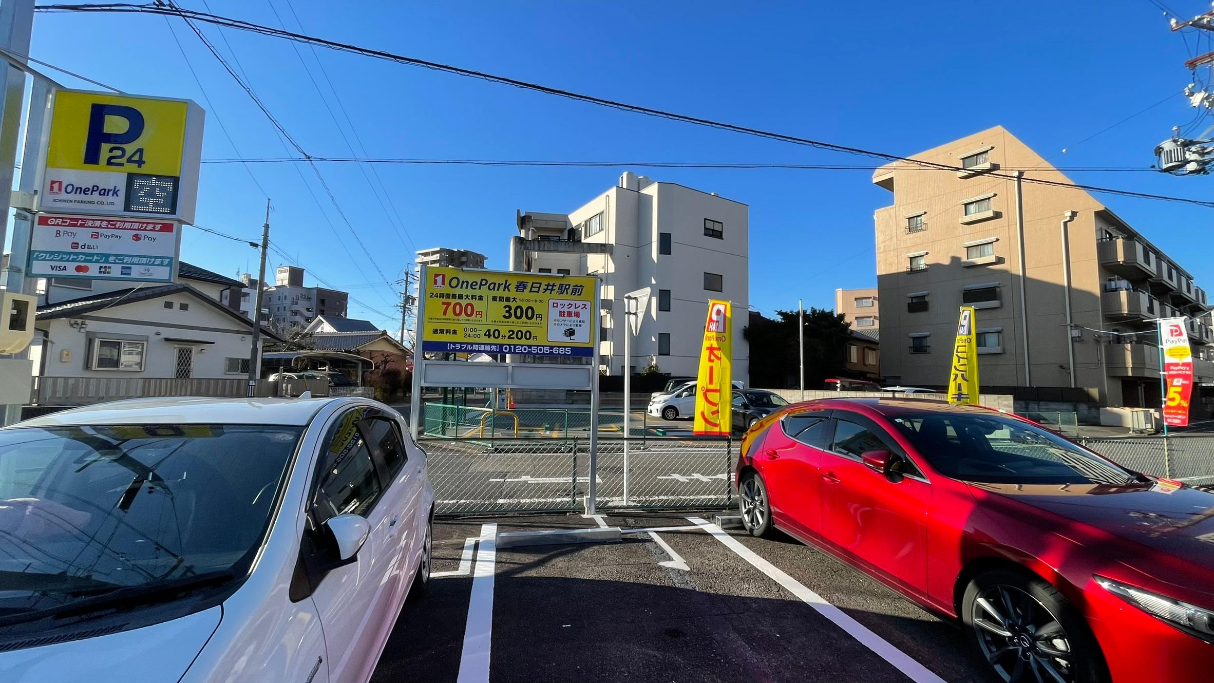 One Park 春日井駅前 4