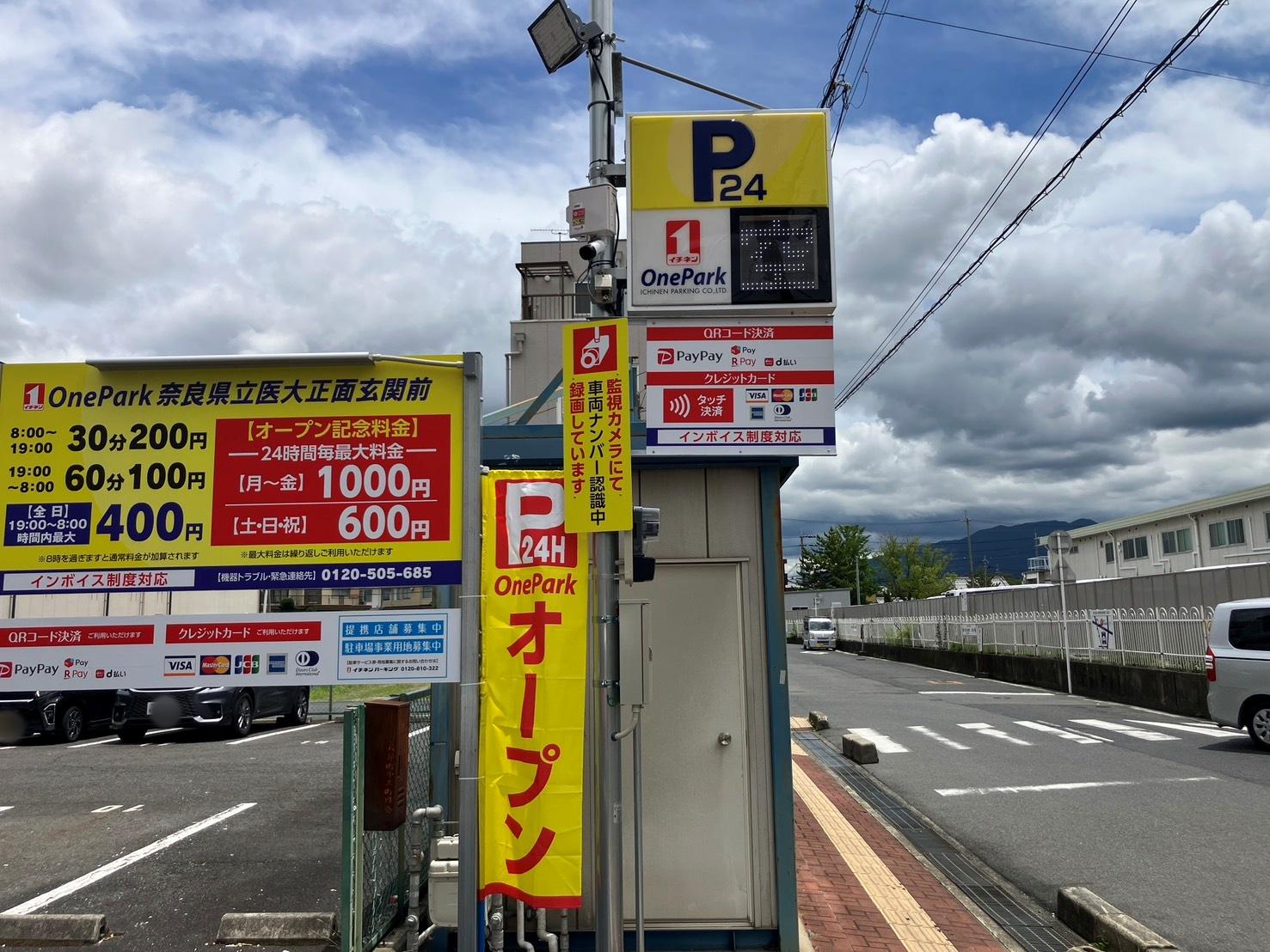 ONE PARK奈良県立医大正面玄関前 4