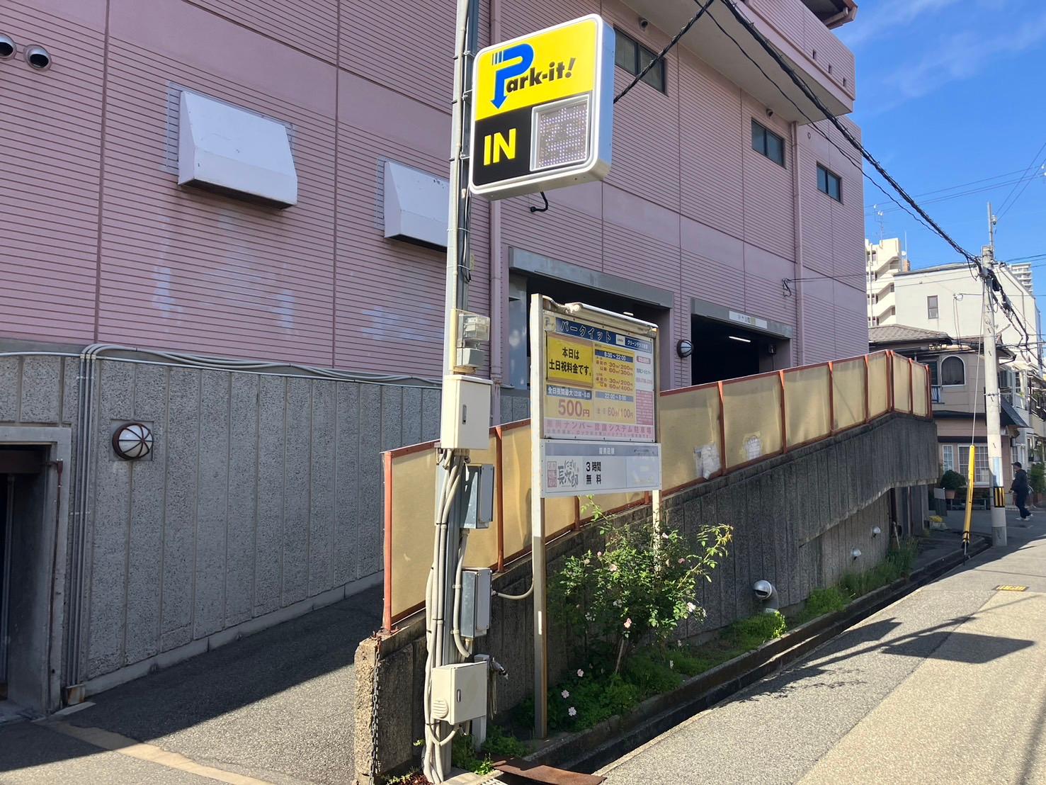 パークイットグリーンテラス住吉 6