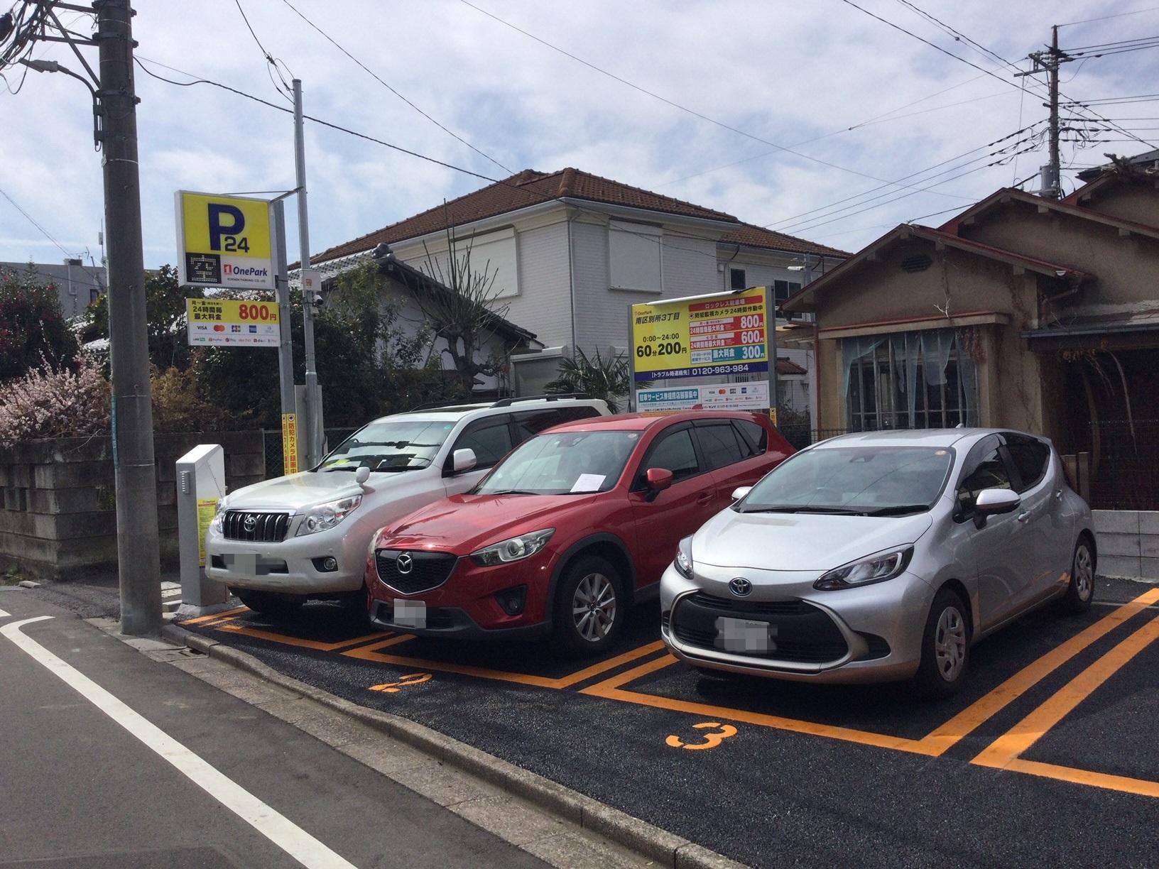 One Park南区別所３丁目 7