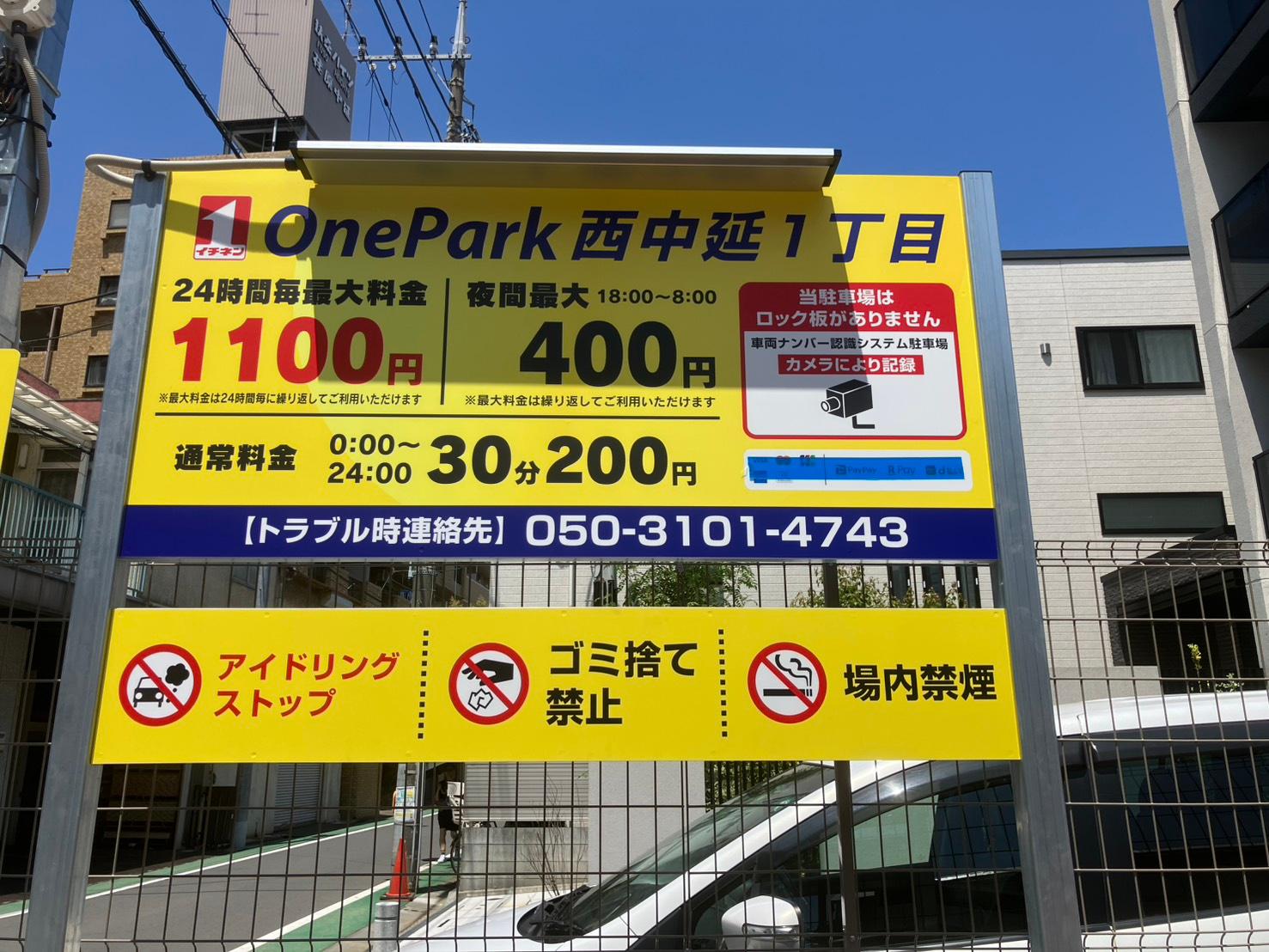 ONE PARK西中延１丁目 5