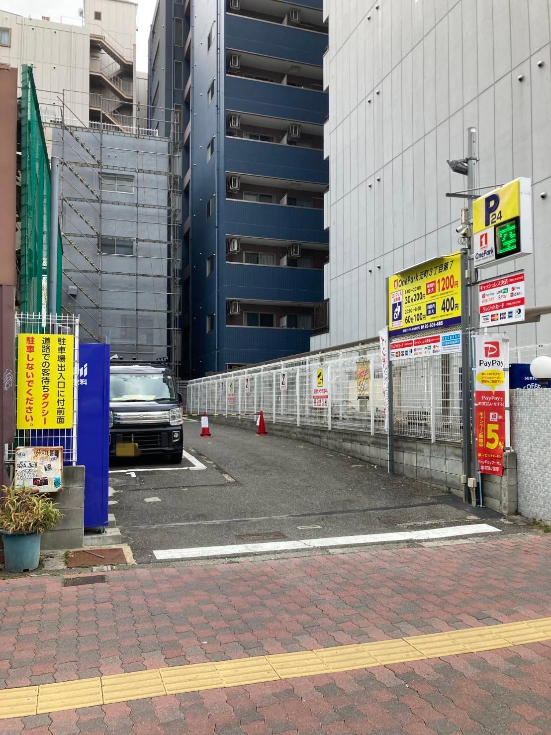 ONE PARK元町3丁目第7