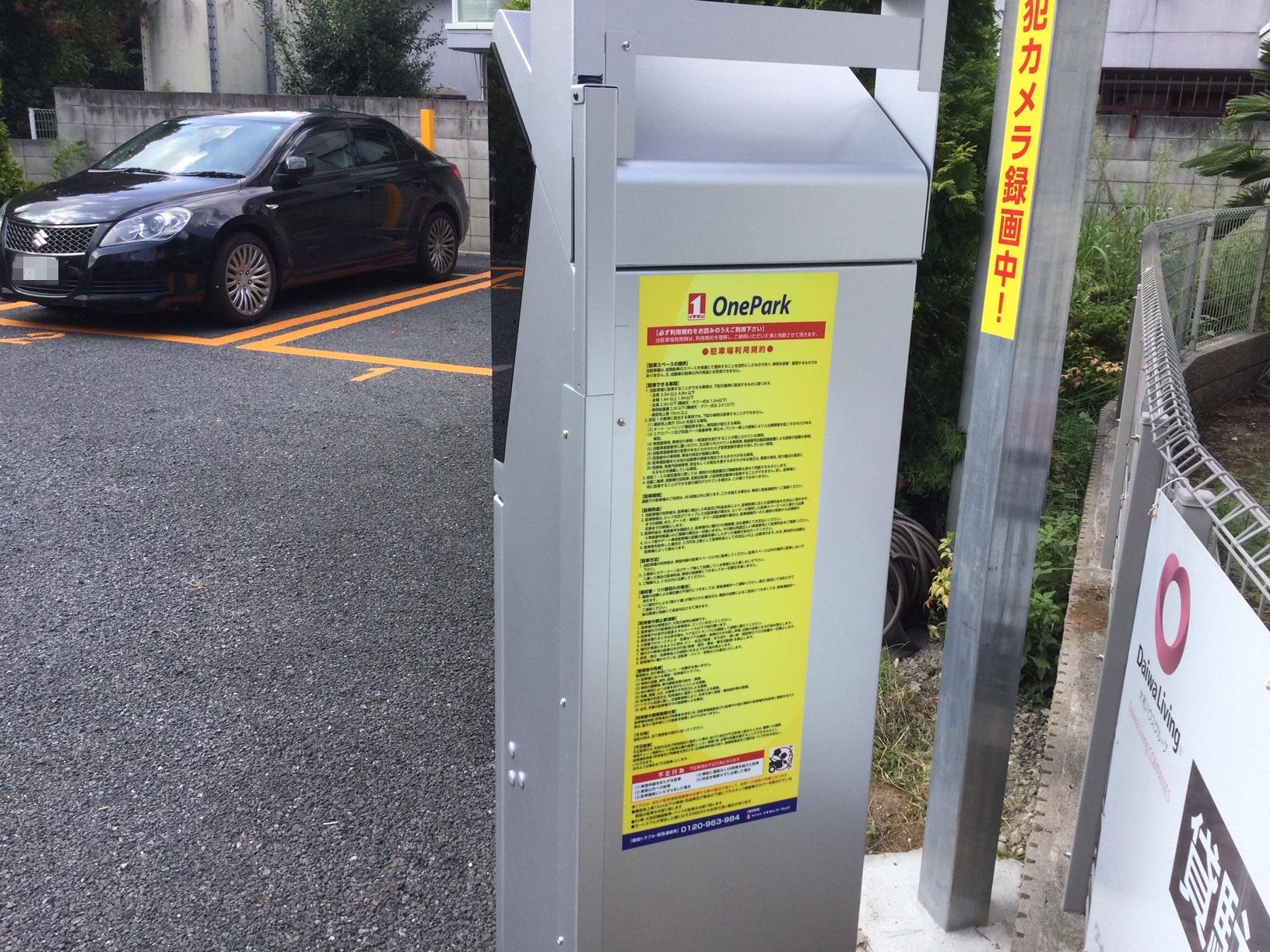 ONE PARK西川口5丁目 4