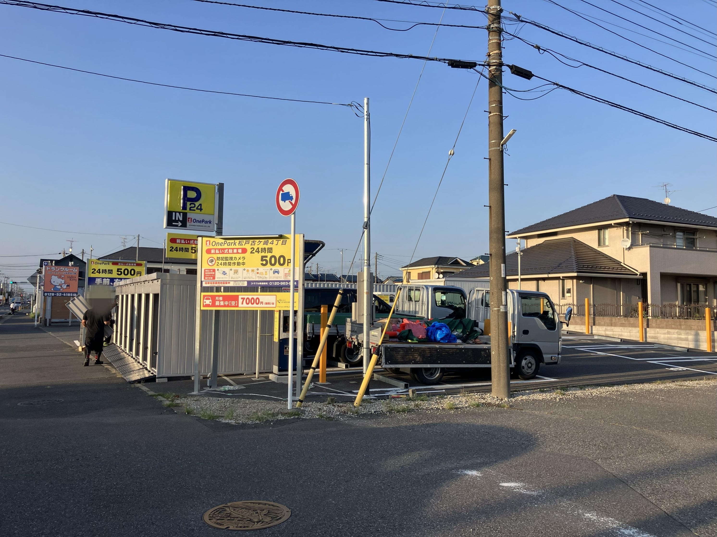 One Park 松戸古ヶ崎４丁目