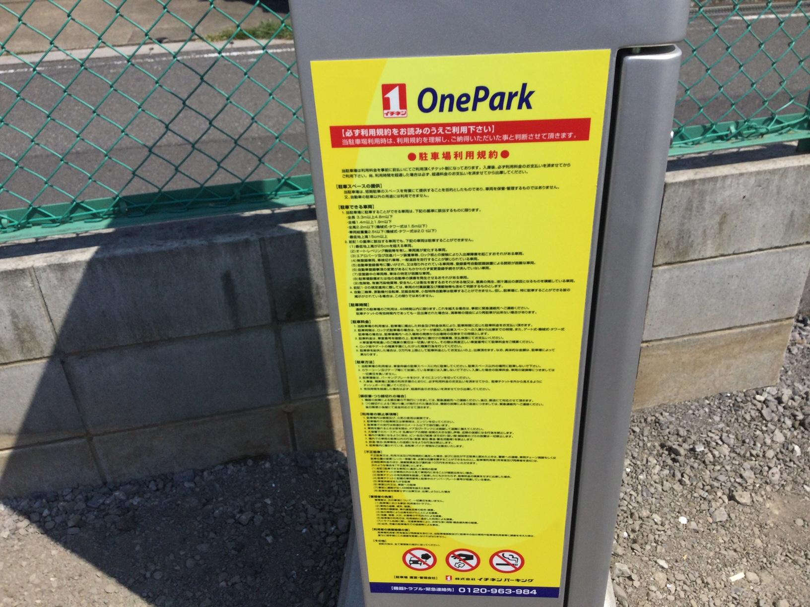 One Park 蓮田末広２丁目 3
