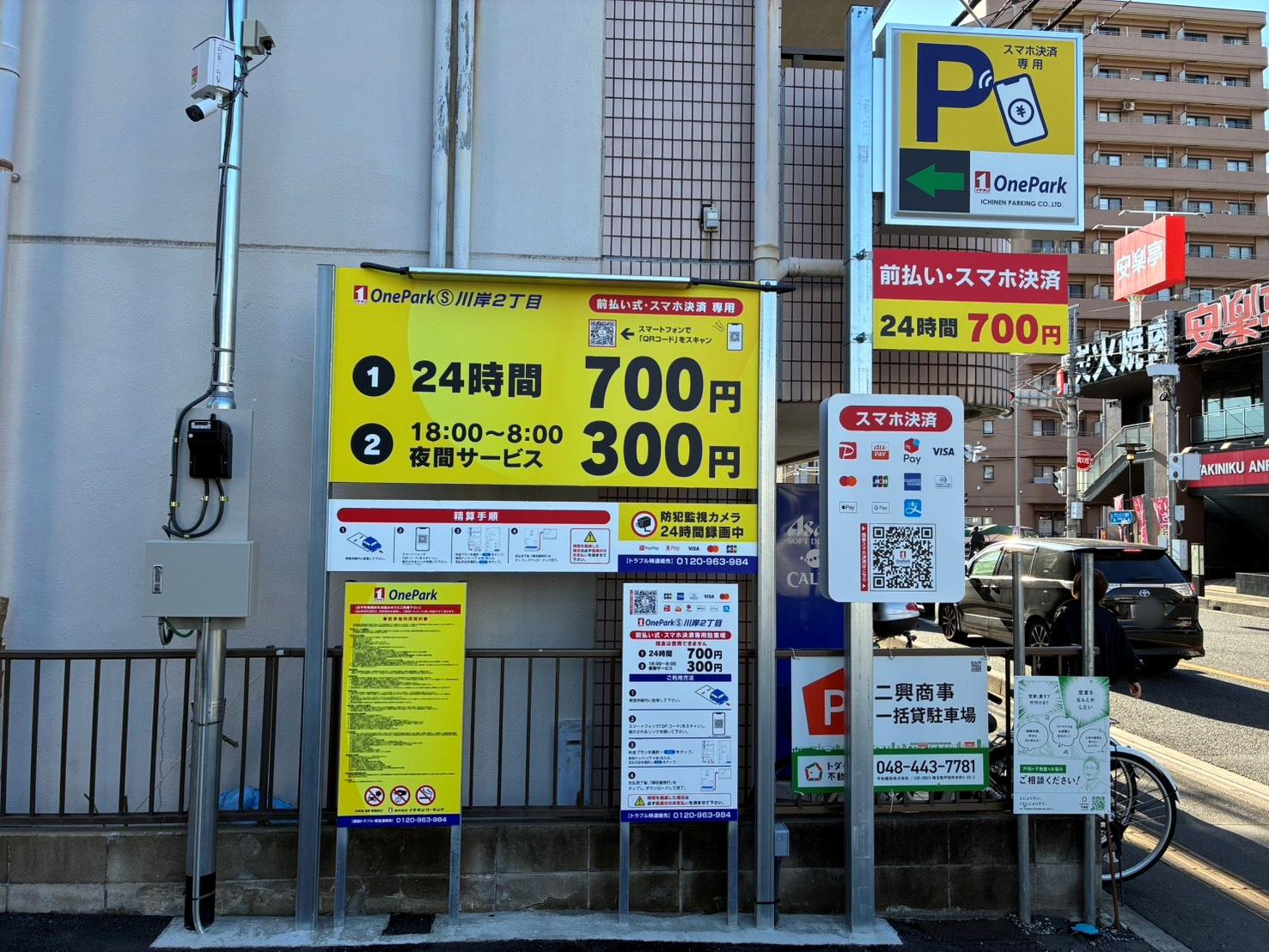 ONE PARKS戸田川岸２丁目 4